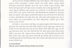 क्रिमिलिअर मधून भटक्या विमुक्तांना वगळण्याबाबत चालढकल