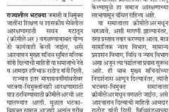 भटक्या विमुक्तांना क्रिमिलिअर मधून वगळणार