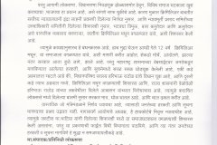 राजकीयदृष्ट्या प्रभावी जातीची क्रिमिलिअर मधून सुटका- खुलासा