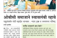 dainik brabhat pune 05 feb 2018