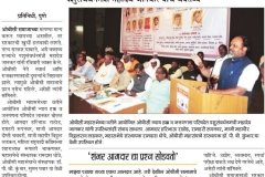 loksatta 6 feb 2018 obc pune miting